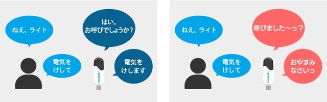 映画『ONE PIECE』ウタ役、名塚佳織さんの癒し・萌えボイスを収録！音声マルチリモコン「しゃべリモ」が12月9日に発売