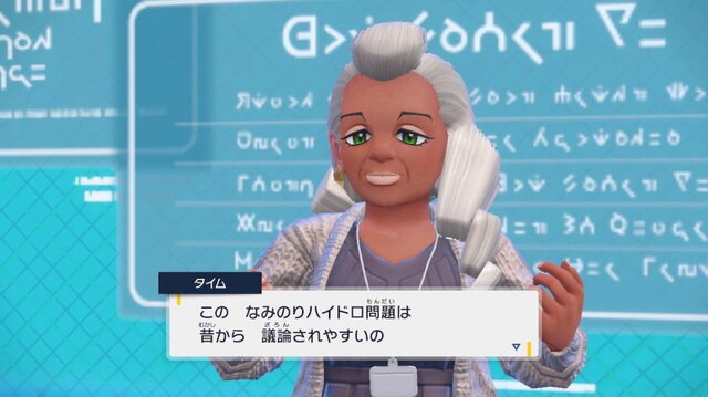 【ポケモンSV】ハイドロ、ドロポン、ハイポン・・・ファンの間で議論されて来た『ハイドロポンプ』略称が公式で解決！！