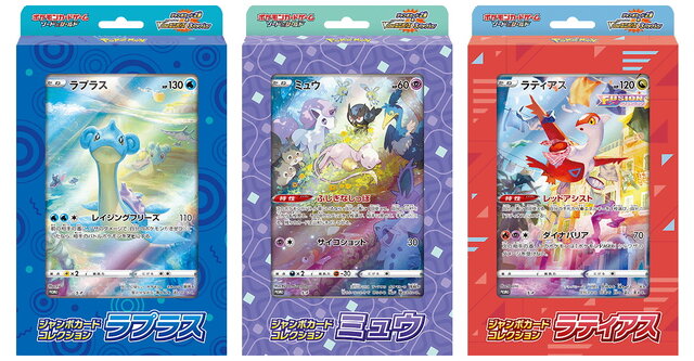 ポケモンカードゲーム　ジャンボカードコレクション　新品未開封