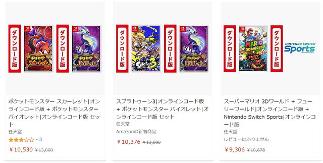 Nintendo Switch 人気ソフト3本セット【GW値下げ】 smcint.com