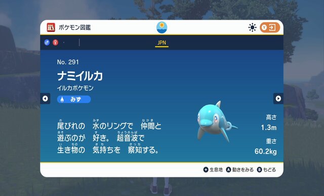 ヒーローは遅れてやってくる！？『ポケモンSV』“既視感”満載な新ポケモン・ナミイルカに葛葉も仰天