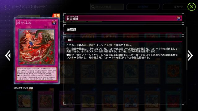 『遊戯王 マスターデュエル』に、シークレットパック「アルバ・アビス」が追加登場！烙印関係のカードを中心に収録