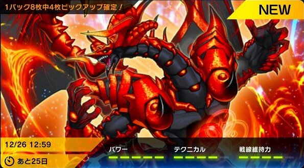 『遊戯王 マスターデュエル』に、シークレットパック「アルバ・アビス」が追加登場!烙印関係のカードを中心に収録