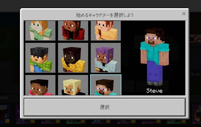 『マインクラフト』7種のデフォルトスキンが一挙追加―誰でも手軽にいつもと違う外見を楽しめる!