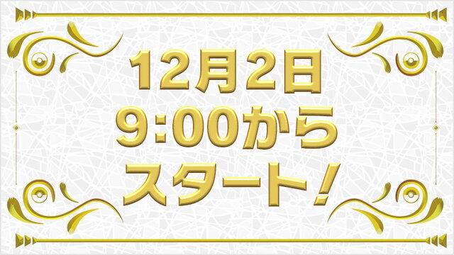 『ポケモン スカーレット・バイオレット』第1回ランクマの詳細公開！使用可能ポケモンの一覧などが判明