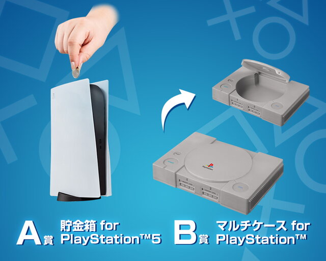 「一番くじ for PlayStation」が本日3日より発売！目玉は本物と見間違えるほどの出来のPS5型貯金箱