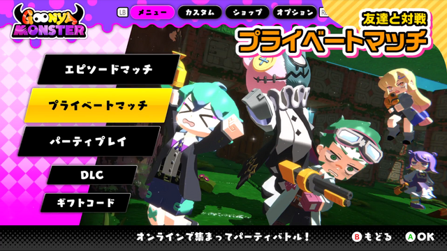 人気イラストレーター「寺田てら」デザインのキャラクターが大暴れ！非対称対戦アクション『グーニャモンスター』最新トレイラー【ILE2022Winter】