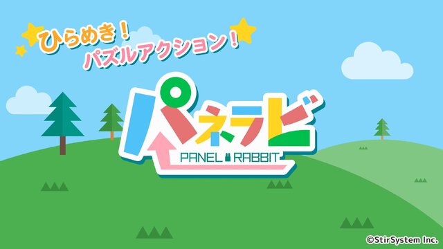 “ひらめき”パズルアクション『パネラビ』配信開始！「うさぎ」を導き、ゴールを目指せ―70種類以上の仲間が攻略の鍵に