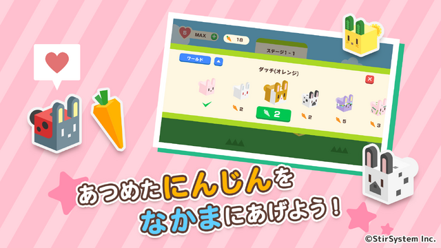 “ひらめき”パズルアクション『パネラビ』配信開始！「うさぎ」を導き、ゴールを目指せ―70種類以上の仲間が攻略の鍵に