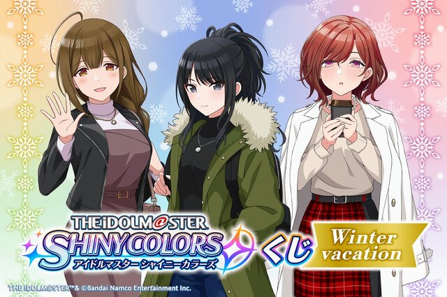 『シャニマス』オンラインくじが、12月22日17時より発売開始！「樋口円香」らが描き下ろし特大タペストリーに