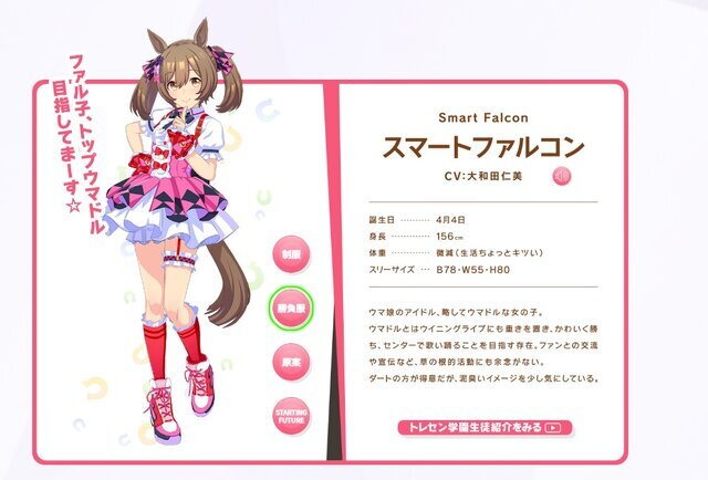 『ウマ娘』ニュースランキング―「ヌオダス」から「ドオダス」へ…謎概念の進化が止まらない！