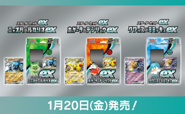 ポケモンカードSV パルデア御三家 限定BOX ニャオハ ホゲータ クワッス ②