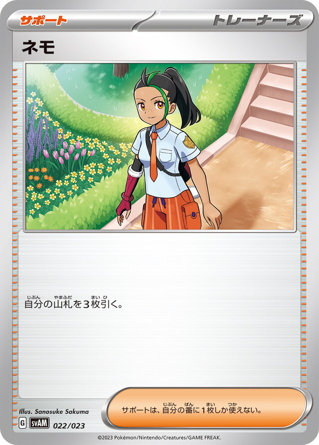 ポケカ』新シリーズ向けの「スターターセットex」発売決定!パルデア御