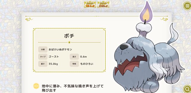 弱ったふりで獲物をおびき寄せる だと ポケモンsv パルデア地方に住む危険なポケモン3選 インサイド