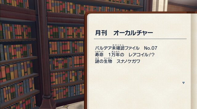 ポケットモンスター　本棚