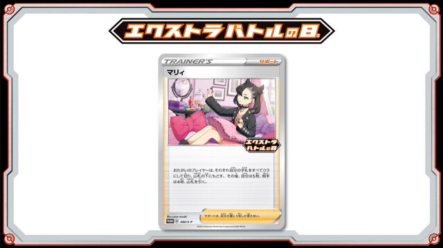 【PSA10】マリイ エクストラバトルの日 プロモ