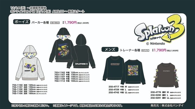 「しまむら」×『スプラトゥーン3』コラボ、12月14日から販売開始！「光るパジャマ」でクールに決めてみなイカ