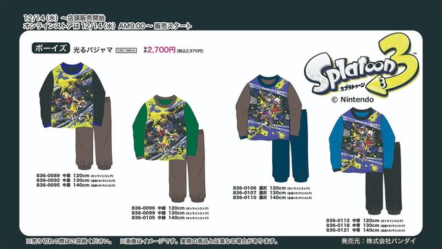 「しまむら」×『スプラトゥーン3』コラボ、12月14日から販売開始！「光るパジャマ」でクールに決めてみなイカ