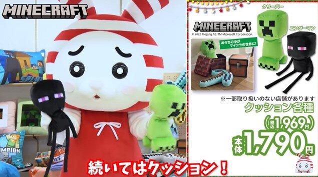 本日14日から『マイクラ』×「しまむら」コラボ、発売！クリスマスプレゼントにぴったり、ゲーム内で使える「カエルマスク」DLコードも貰える