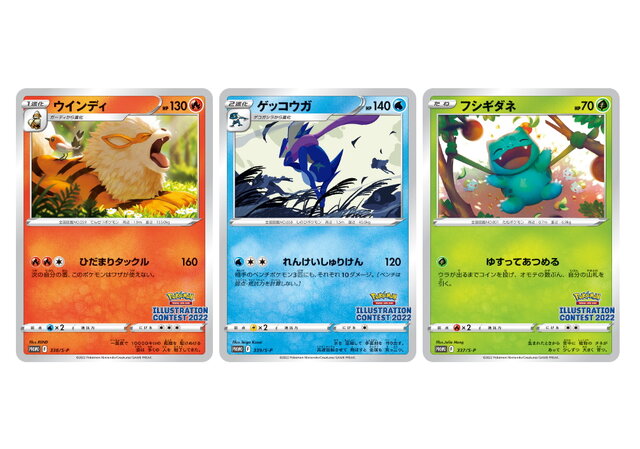 フシギダネ ゲッコウガ ウインディ プロモ psa10点連番