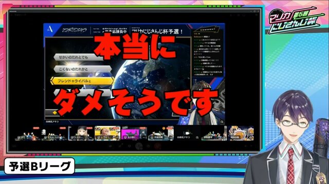 この世は無情…「マリカにじさんじ杯」四季凪アキラが配信トラブルで“伝説”を残す！？