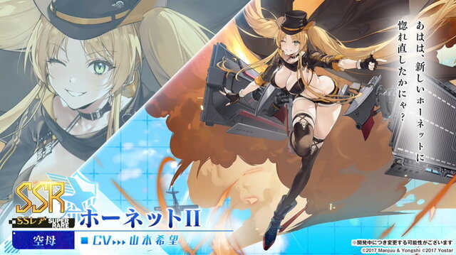 『アズレン』新たな方向性の「II型艦船」発表！冬なのに「大量の水着衣装」追加など、注目の新情報ひとまとめ