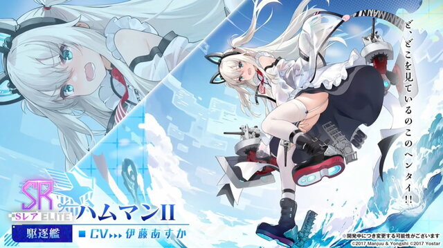 『アズレン』新たな方向性の「II型艦船」発表！冬なのに「大量の水着衣装」追加など、注目の新情報ひとまとめ