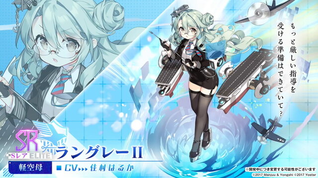 『アズレン』新たな方向性の「II型艦船」発表！冬なのに「大量の水着衣装」追加など、注目の新情報ひとまとめ