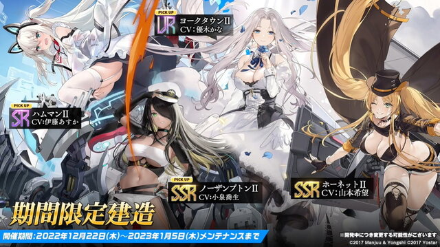 『アズレン』新たな方向性の「II型艦船」発表！冬なのに「大量の水着衣装」追加など、注目の新情報ひとまとめ