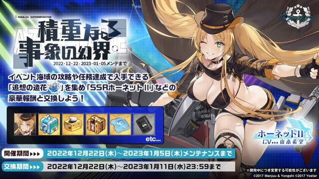 『アズレン』新たな方向性の「II型艦船」発表！冬なのに「大量の水着衣装」追加など、注目の新情報ひとまとめ