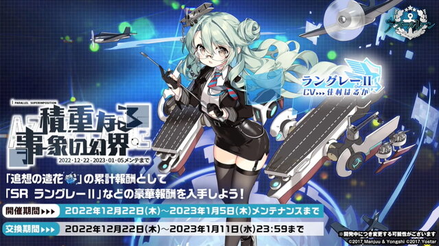 『アズレン』新たな方向性の「II型艦船」発表！冬なのに「大量の水着衣装」追加など、注目の新情報ひとまとめ