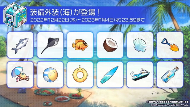 『アズレン』新たな方向性の「II型艦船」発表！冬なのに「大量の水着衣装」追加など、注目の新情報ひとまとめ