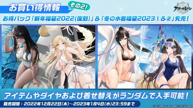 『アズレン』新たな方向性の「II型艦船」発表！冬なのに「大量の水着衣装」追加など、注目の新情報ひとまとめ