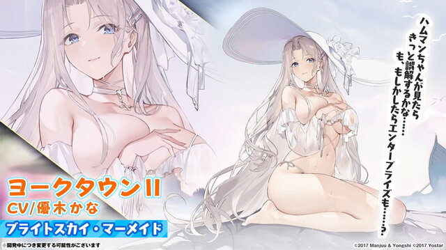 『アズレン』新たな方向性の「II型艦船」発表！冬なのに「大量の水着衣装」追加など、注目の新情報ひとまとめ