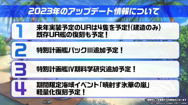 『アズレン』新たな方向性の「II型艦船」発表！冬なのに「大量の水着衣装」追加など、注目の新情報ひとまとめ