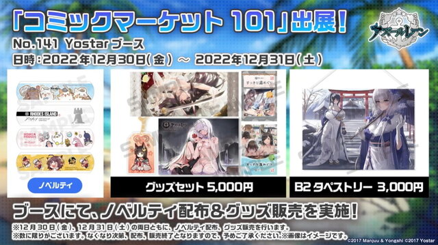 『アズレン』新たな方向性の「II型艦船」発表！冬なのに「大量の水着衣装」追加など、注目の新情報ひとまとめ