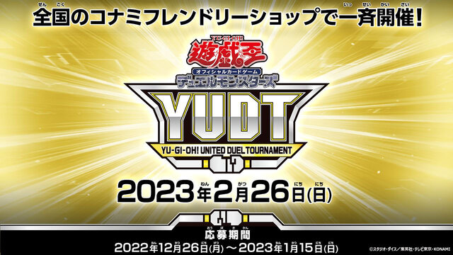 『遊戯王OCG』25周年記念プロジェクト発表！“新レアリティ”や「四霊使い」フィギュアが登場へ