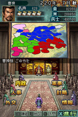歴史シミュレーションゲーム最新作 三國志ds 3 10年2月18日に決定 インサイド