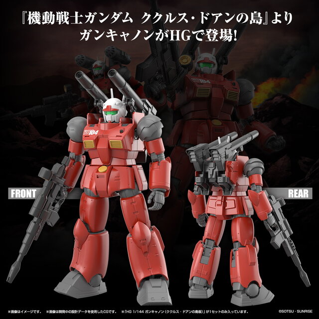 新作ガンプラ「HG ガンキャノン(ククルス・ドアンの島版)」発表 新作ガンプラ「HG ガンキャノン(ククルス・ドアンの島版)」発表