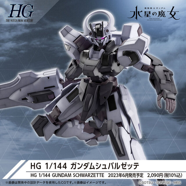 水星の魔女 ガンプラ HG まとめ | gulatilaw.com