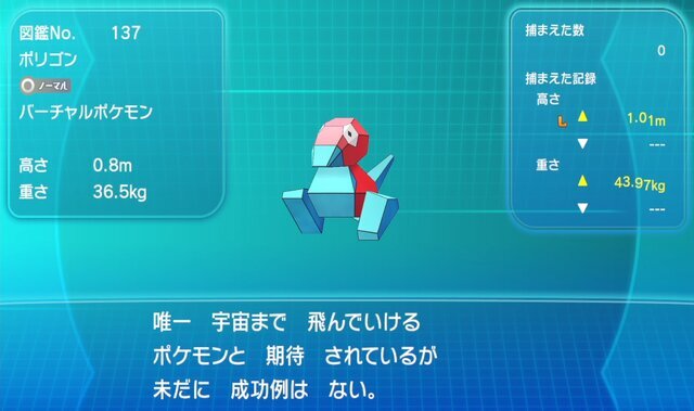 『ポケモンSV』で偉人になった“あの人”を追いかける！歴史に名を残した、最古のポケモン博士