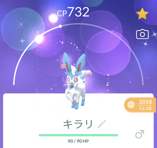 激レアな イーブイ 進化系が初登場 ウィンターイベントパート2 注目ポイントまとめ ポケモンgo 秋田局 インサイド