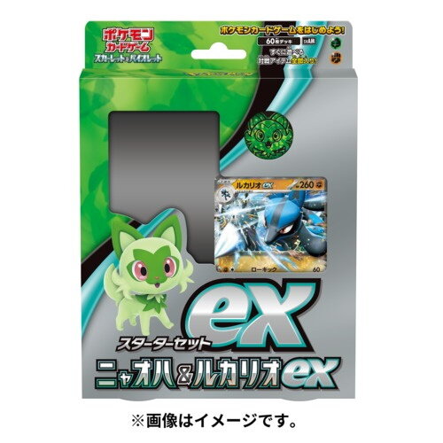 います ポケモンカード スターターセットex クワッスex ホゲータex セットの ミミッキュ