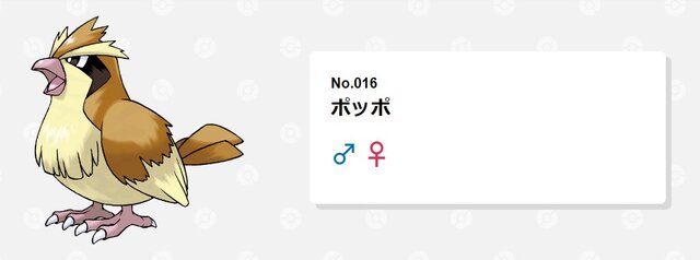 ポッポから遠く離れて ポケモン シリーズ 序盤の鳥 で歴代最強かもしれないカラミンゴ インサイド