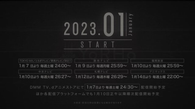 TVアニメ『NieR:Automata』2023年1月7日より放送決定！“超大型兵器”に立ち向かう「最新PV」も公開
