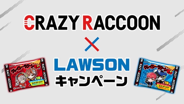 ローソンで「Crazy Raccoon」コラボ本日27日開幕!数量限定の