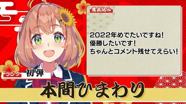 「にじさんじ麻雀杯 2023」全73名の参加者＆予選のグループ分けひとまとめ！各メンバーの意気込みも一挙紹介