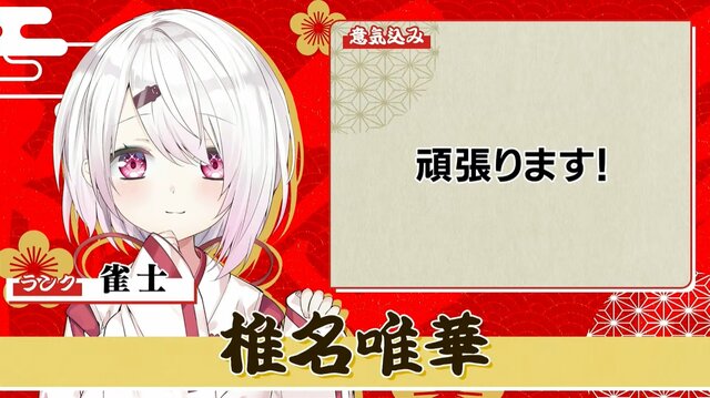 「にじさんじ麻雀杯 2023」全73名の参加者＆予選のグループ分けひとまとめ！各メンバーの意気込みも一挙紹介