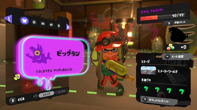 『スプラトゥーン3』サーモンランは考察も楽しい！「クマサン商会」の正体や、「テッキュウ」のキスシーンに迫る