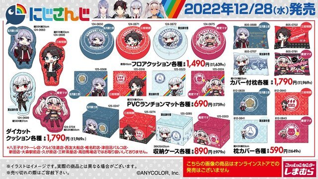 にじさんじ」×「しまむら」コラボ第5弾、本日28日より発売開始!「弦月
